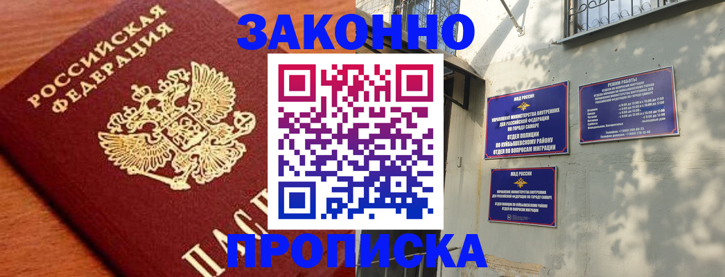 прописка иностранных граждан в Заволжске